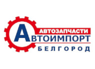 Автоимпорт